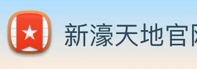 新濠天地官网 logo